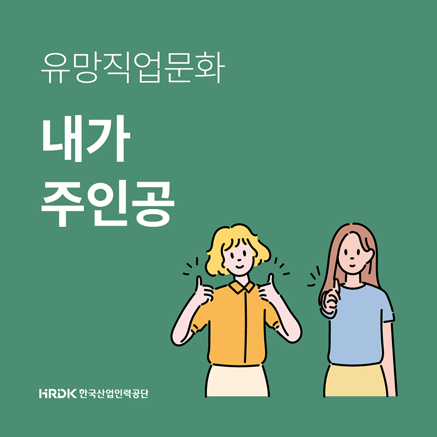 ISC 카드뉴스 맞춰입기 1.jpg