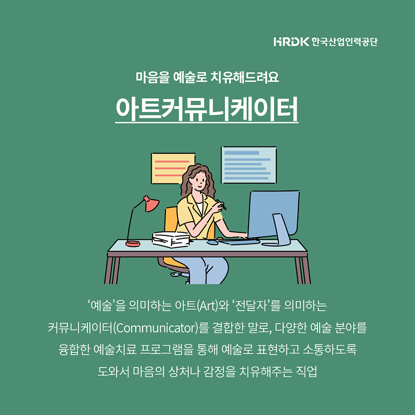 ISC 카드뉴스 맞춰입기 2.jpg