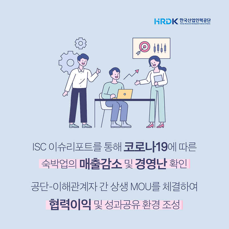 ISC 업무협약체결 카드뉴스 2.jpg